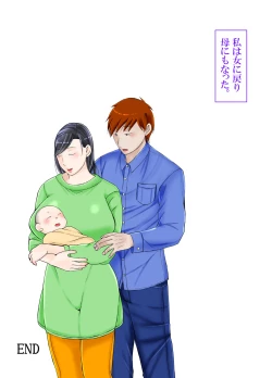 Page 53 of Muchimuchi 40-dai Super Tenchoujo ni Modoru