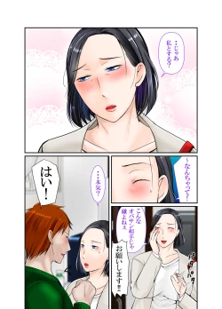 Page 7 of Muchimuchi 40-dai Super Tenchoujo ni Modoru