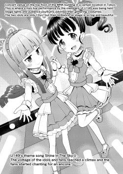 Page 2 of Junior Idol no Hoshokusha| Predator: A Hidden Dark Affair of Junior Idol