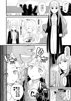 Page 2 of Frieren-sama henna kusuri o kau no wa oyame kudasai