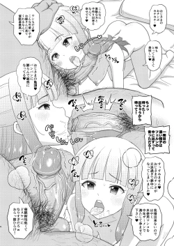 Page 4 of Frieren-sama henna kusuri o kau no wa oyame kudasai