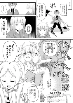 Page 8 of Frieren-sama henna kusuri o kau no wa oyame kudasai
