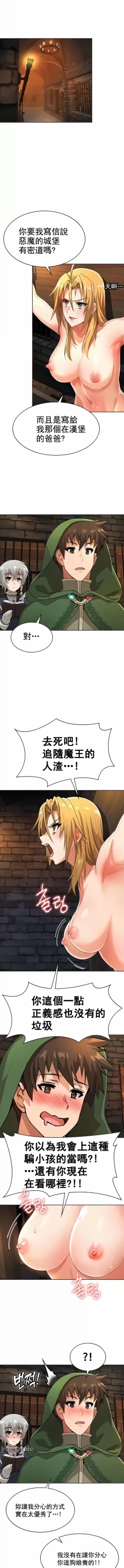 Page 102 of 在结局前被魔王收买了 | 完结前被魔王收买 | 在結局前被魔王收買了 | 完結前被魔王收買 1-54 END