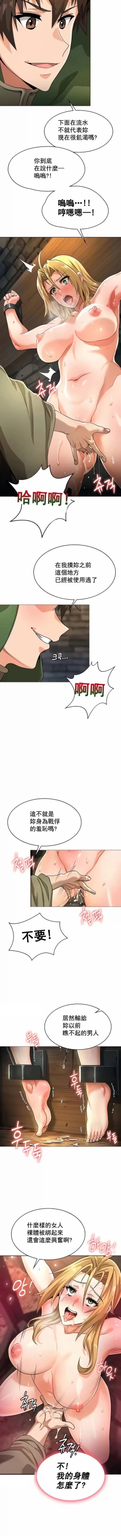 Page 105 of 在结局前被魔王收买了 | 完结前被魔王收买 | 在結局前被魔王收買了 | 完結前被魔王收買 1-54 END