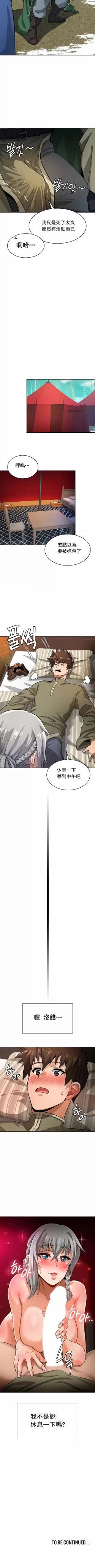 Page 131 of 在结局前被魔王收买了 | 完结前被魔王收买 | 在結局前被魔王收買了 | 完結前被魔王收買 1-54 END