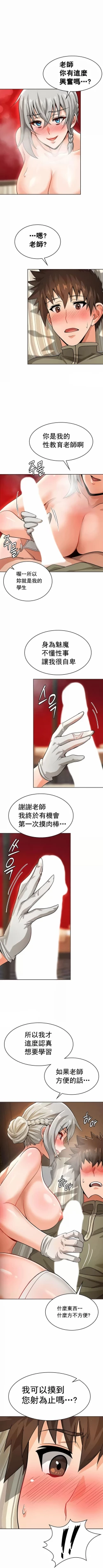 Page 139 of 在结局前被魔王收买了 | 完结前被魔王收买 | 在結局前被魔王收買了 | 完結前被魔王收買 1-54 END