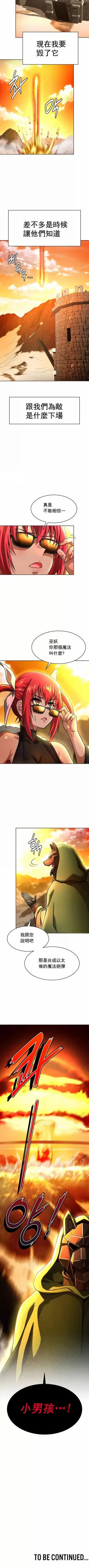 Page 151 of 在结局前被魔王收买了 | 完结前被魔王收买 | 在結局前被魔王收買了 | 完結前被魔王收買 1-54 END