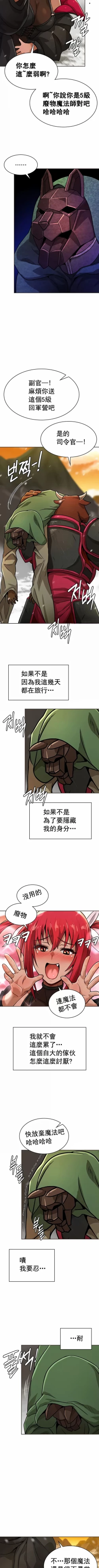 Page 156 of 在结局前被魔王收买了 | 完结前被魔王收买 | 在結局前被魔王收買了 | 完結前被魔王收買 1-54 END