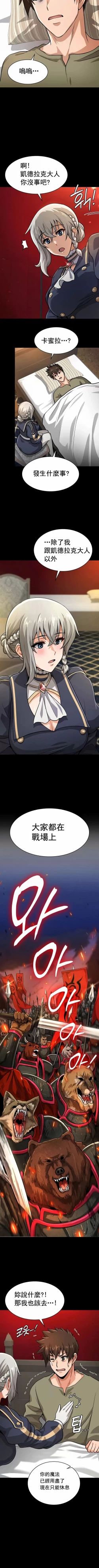 Page 158 of 在结局前被魔王收买了 | 完结前被魔王收买 | 在結局前被魔王收買了 | 完結前被魔王收買 1-54 END