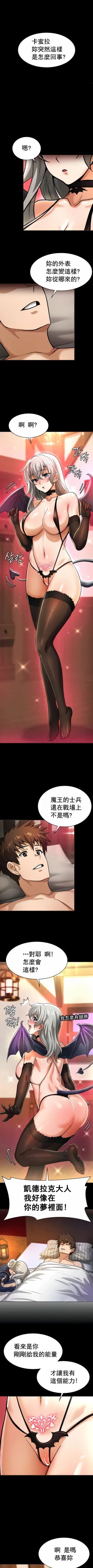 Page 162 of 在结局前被魔王收买了 | 完结前被魔王收买 | 在結局前被魔王收買了 | 完結前被魔王收買 1-54 END