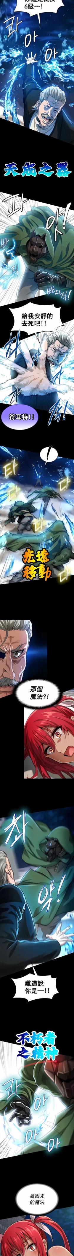 Page 174 of 在结局前被魔王收买了 | 完结前被魔王收买 | 在結局前被魔王收買了 | 完結前被魔王收買 1-54 END