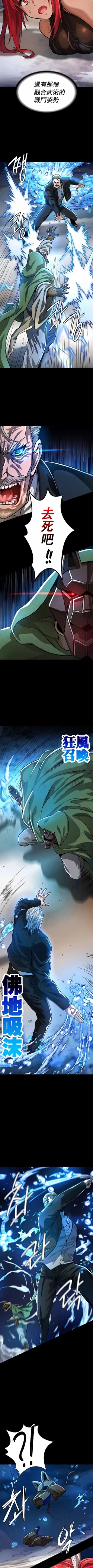 Page 175 of 在结局前被魔王收买了 | 完结前被魔王收买 | 在結局前被魔王收買了 | 完結前被魔王收買 1-54 END