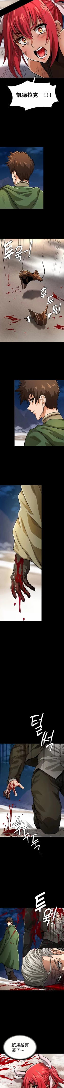 Page 176 of 在结局前被魔王收买了 | 完结前被魔王收买 | 在結局前被魔王收買了 | 完結前被魔王收買 1-54 END