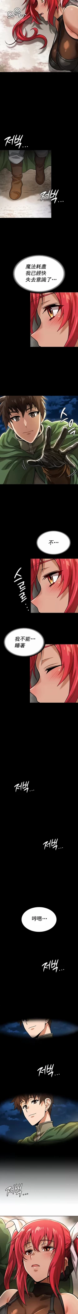 Page 177 of 在结局前被魔王收买了 | 完结前被魔王收买 | 在結局前被魔王收買了 | 完結前被魔王收買 1-54 END