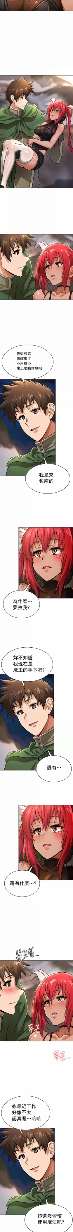 Page 178 of 在结局前被魔王收买了 | 完结前被魔王收买 | 在結局前被魔王收買了 | 完結前被魔王收買 1-54 END