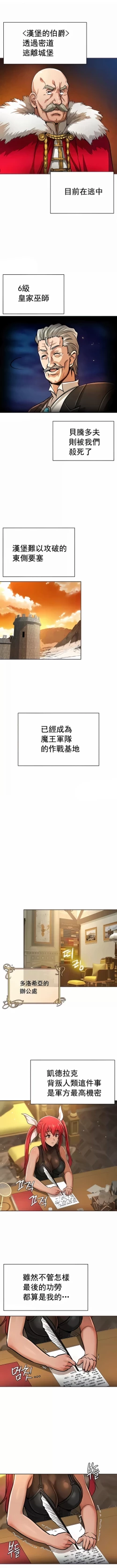 Page 182 of 在结局前被魔王收买了 | 完结前被魔王收买 | 在結局前被魔王收買了 | 完結前被魔王收買 1-54 END