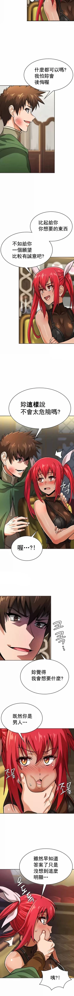 Page 186 of 在结局前被魔王收买了 | 完结前被魔王收买 | 在結局前被魔王收買了 | 完結前被魔王收買 1-54 END