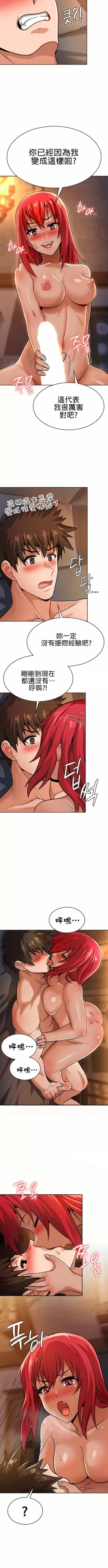 Page 198 of 在结局前被魔王收买了 | 完结前被魔王收买 | 在結局前被魔王收買了 | 完結前被魔王收買 1-54 END