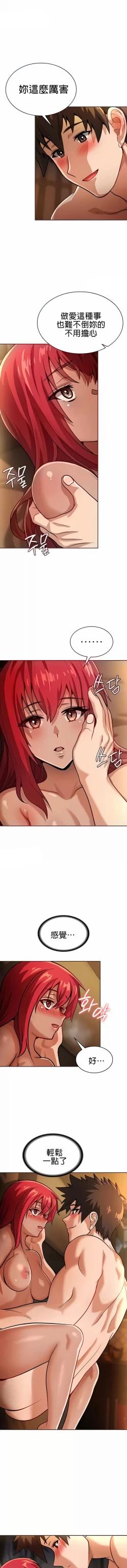 Page 205 of 在结局前被魔王收买了 | 完结前被魔王收买 | 在結局前被魔王收買了 | 完結前被魔王收買 1-54 END