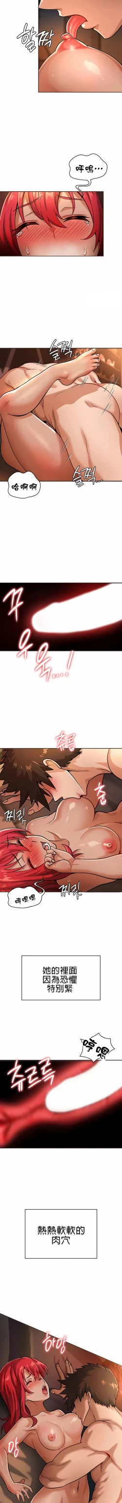 Page 210 of 在结局前被魔王收买了 | 完结前被魔王收买 | 在結局前被魔王收買了 | 完結前被魔王收買 1-54 END