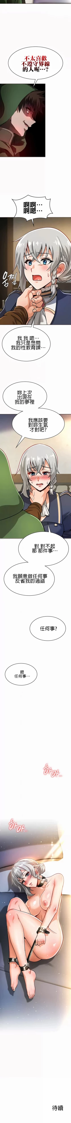 Page 221 of 在结局前被魔王收买了 | 完结前被魔王收买 | 在結局前被魔王收買了 | 完結前被魔王收買 1-54 END