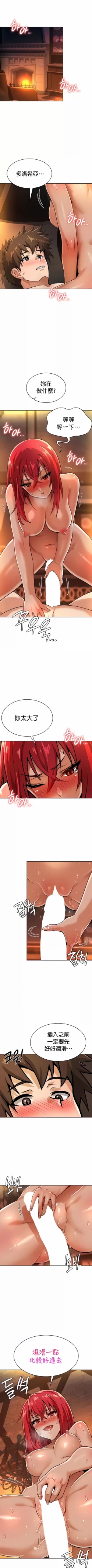 Page 233 of 在结局前被魔王收买了 | 完结前被魔王收买 | 在結局前被魔王收買了 | 完結前被魔王收買 1-54 END