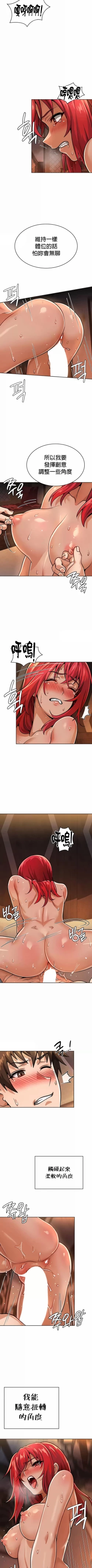 Page 236 of 在结局前被魔王收买了 | 完结前被魔王收买 | 在結局前被魔王收買了 | 完結前被魔王收買 1-54 END