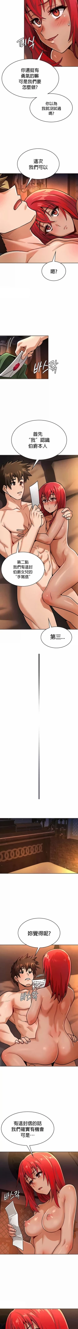 Page 240 of 在结局前被魔王收买了 | 完结前被魔王收买 | 在結局前被魔王收買了 | 完結前被魔王收買 1-54 END