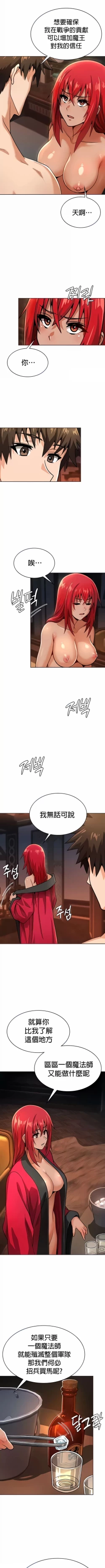 Page 244 of 在结局前被魔王收买了 | 完结前被魔王收买 | 在結局前被魔王收買了 | 完結前被魔王收買 1-54 END