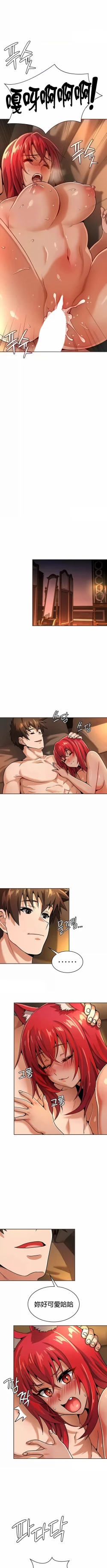 Page 266 of 在结局前被魔王收买了 | 完结前被魔王收买 | 在結局前被魔王收買了 | 完結前被魔王收買 1-54 END