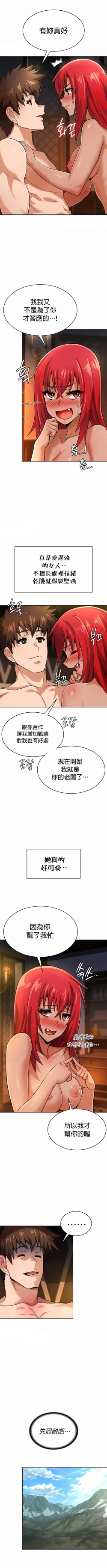 Page 268 of 在结局前被魔王收买了 | 完结前被魔王收买 | 在結局前被魔王收買了 | 完結前被魔王收買 1-54 END