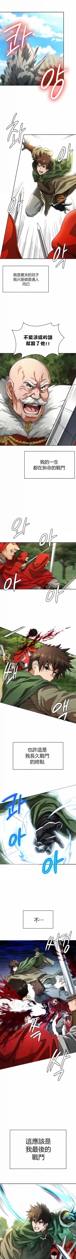 Page 272 of 在结局前被魔王收买了 | 完结前被魔王收买 | 在結局前被魔王收買了 | 完結前被魔王收買 1-54 END