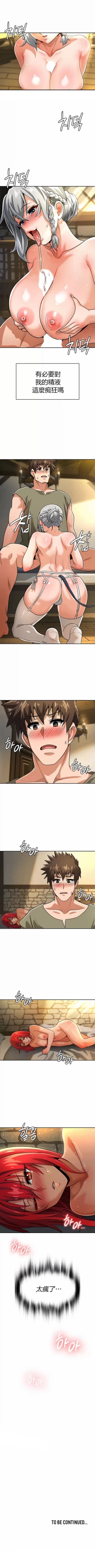 Page 281 of 在结局前被魔王收买了 | 完结前被魔王收买 | 在結局前被魔王收買了 | 完結前被魔王收買 1-54 END