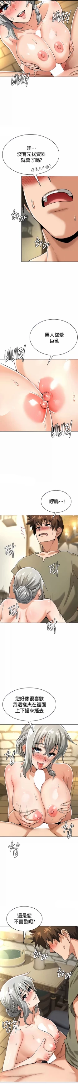 Page 284 of 在结局前被魔王收买了 | 完结前被魔王收买 | 在結局前被魔王收買了 | 完結前被魔王收買 1-54 END