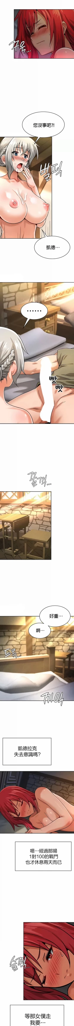 Page 289 of 在结局前被魔王收买了 | 完结前被魔王收买 | 在結局前被魔王收買了 | 完結前被魔王收買 1-54 END