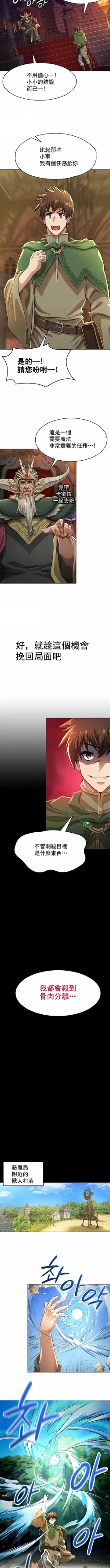 Page 28 of 在结局前被魔王收买了 | 完结前被魔王收买 | 在結局前被魔王收買了 | 完結前被魔王收買 1-54 END