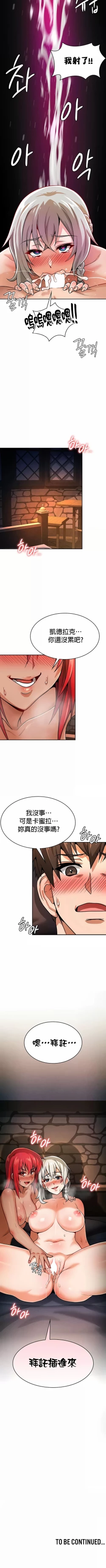 Page 311 of 在结局前被魔王收买了 | 完结前被魔王收买 | 在結局前被魔王收買了 | 完結前被魔王收買 1-54 END