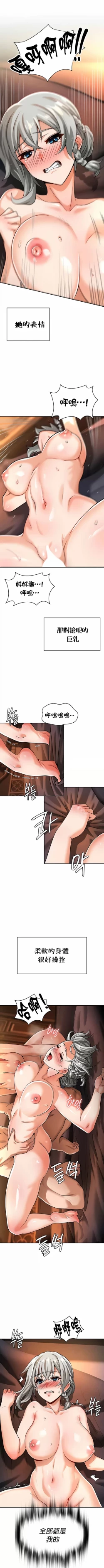 Page 317 of 在结局前被魔王收买了 | 完结前被魔王收买 | 在結局前被魔王收買了 | 完結前被魔王收買 1-54 END