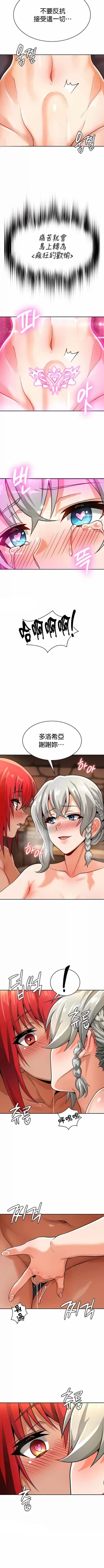 Page 320 of 在结局前被魔王收买了 | 完结前被魔王收买 | 在結局前被魔王收買了 | 完結前被魔王收買 1-54 END