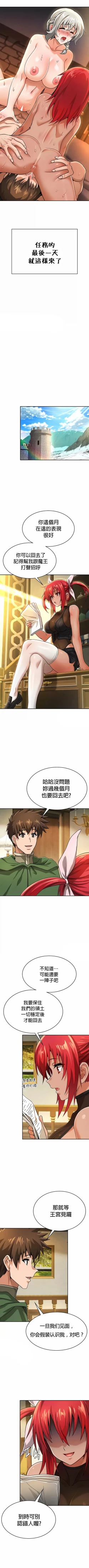 Page 336 of 在结局前被魔王收买了 | 完结前被魔王收买 | 在結局前被魔王收買了 | 完結前被魔王收買 1-54 END