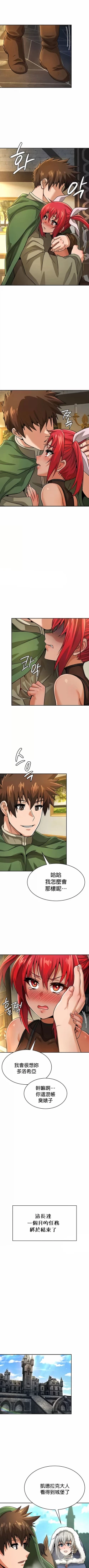 Page 337 of 在结局前被魔王收买了 | 完结前被魔王收买 | 在結局前被魔王收買了 | 完結前被魔王收買 1-54 END