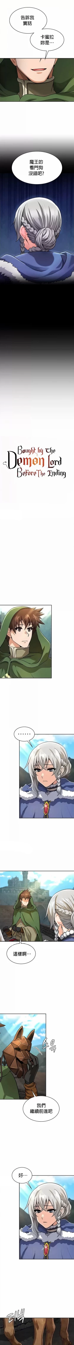 Page 342 of 在结局前被魔王收买了 | 完结前被魔王收买 | 在結局前被魔王收買了 | 完結前被魔王收買 1-54 END