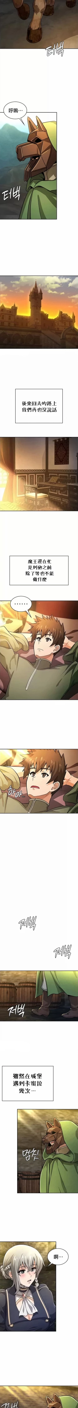 Page 343 of 在结局前被魔王收买了 | 完结前被魔王收买 | 在結局前被魔王收買了 | 完結前被魔王收買 1-54 END