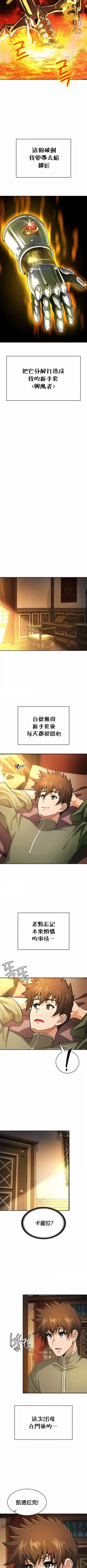 Page 348 of 在结局前被魔王收买了 | 完结前被魔王收买 | 在結局前被魔王收買了 | 完結前被魔王收買 1-54 END