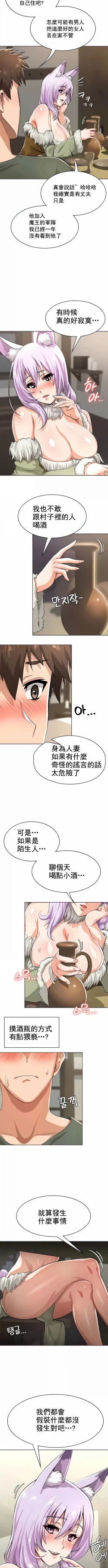 Page 34 of 在结局前被魔王收买了 | 完结前被魔王收买 | 在結局前被魔王收買了 | 完結前被魔王收買 1-54 END
