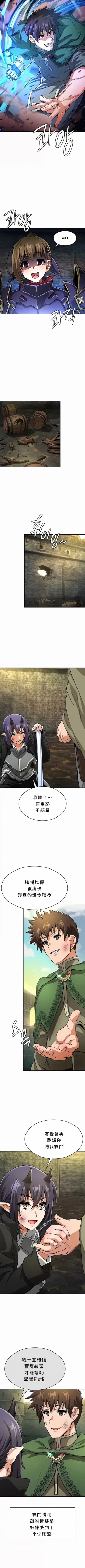 Page 353 of 在结局前被魔王收买了 | 完结前被魔王收买 | 在結局前被魔王收買了 | 完結前被魔王收買 1-54 END