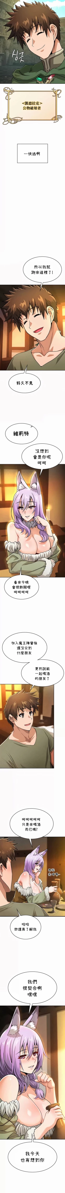 Page 355 of 在结局前被魔王收买了 | 完结前被魔王收买 | 在結局前被魔王收買了 | 完結前被魔王收買 1-54 END