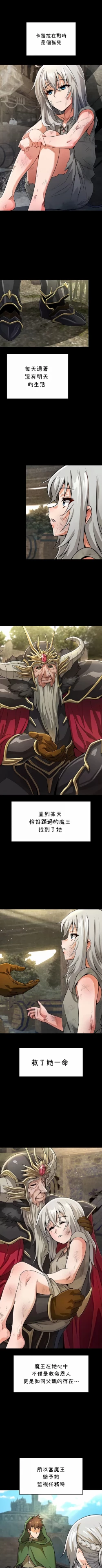 Page 372 of 在结局前被魔王收买了 | 完结前被魔王收买 | 在結局前被魔王收買了 | 完結前被魔王收買 1-54 END