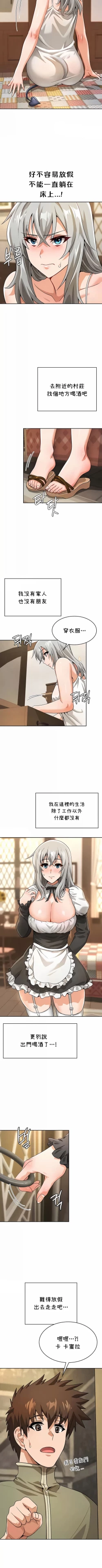 Page 378 of 在结局前被魔王收买了 | 完结前被魔王收买 | 在結局前被魔王收買了 | 完結前被魔王收買 1-54 END