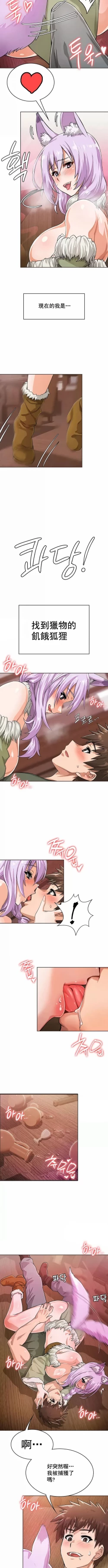 Page 37 of 在结局前被魔王收买了 | 完结前被魔王收买 | 在結局前被魔王收買了 | 完結前被魔王收買 1-54 END